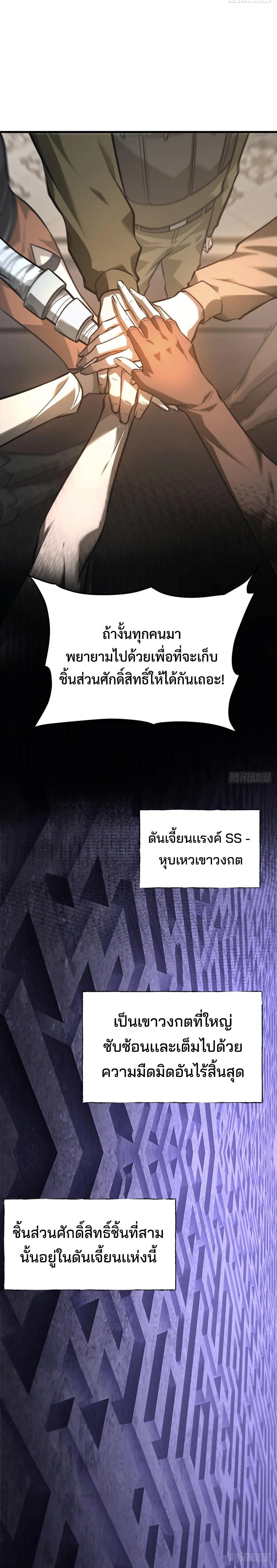 อ่านมังงะ I Am The Strongest Boss ตอนที่ 26/14.jpg