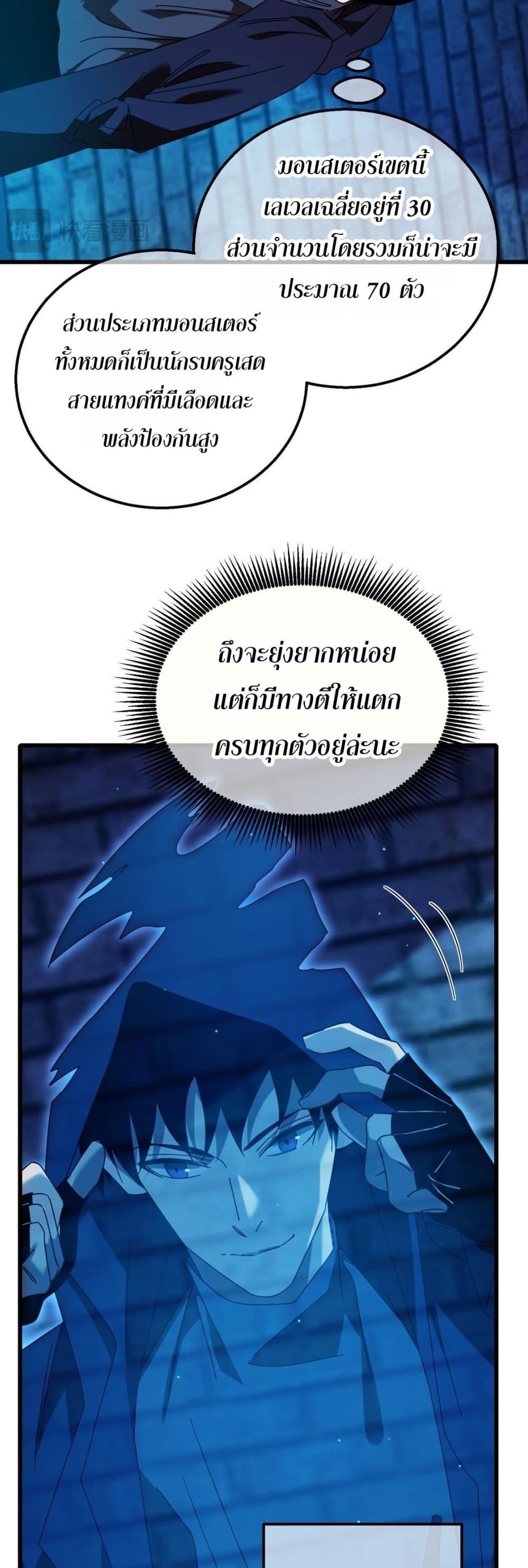 อ่านมังงะ My Passive Skills Are Invincible ตอนที่ 35/15.jpg