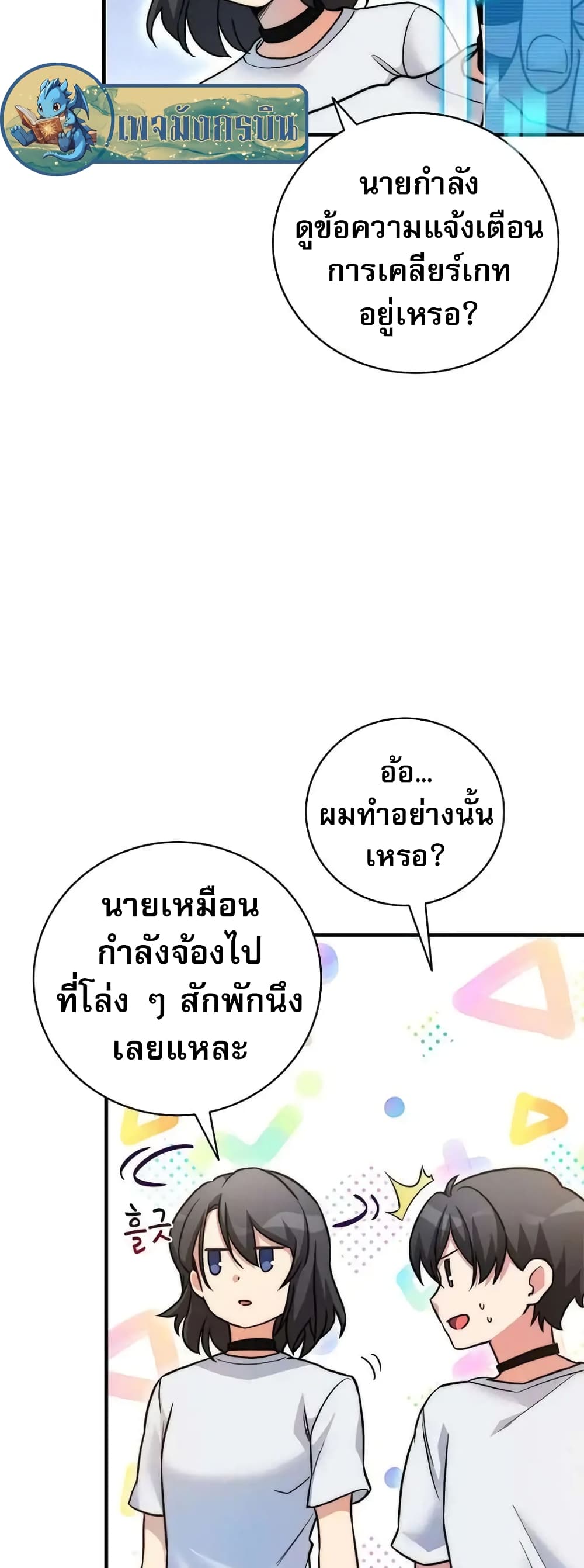 อ่านมังงะ I Became the Childhood Friend of the Middle Boss ตอนที่ 20/15.jpg