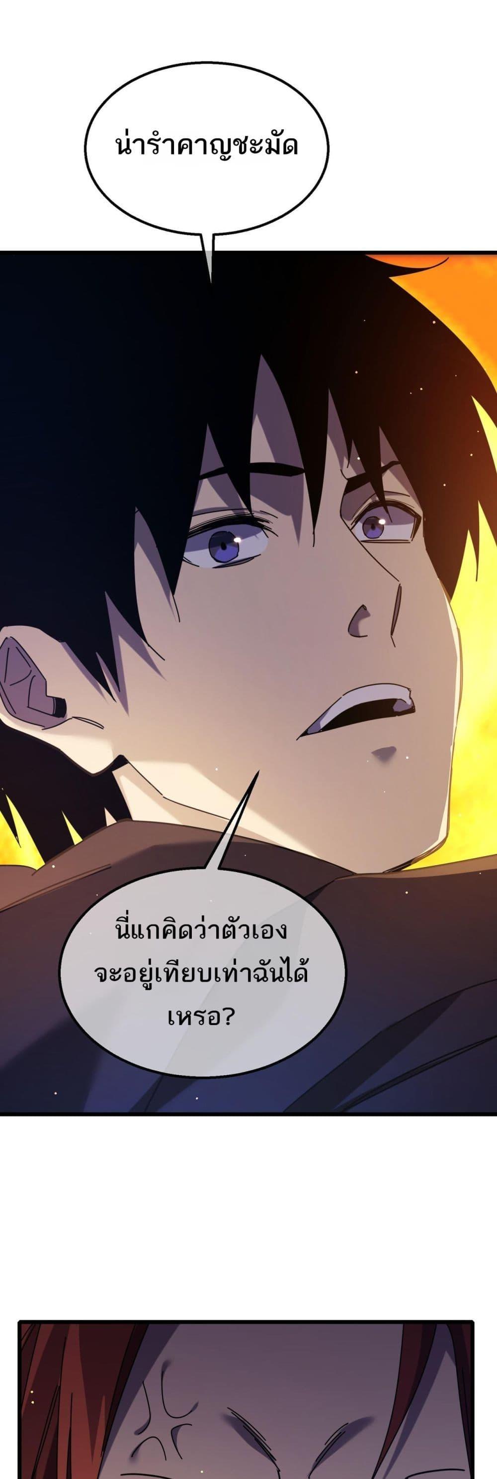 อ่านมังงะ My Passive Skills Are Invincible ตอนที่ 35/1.jpg