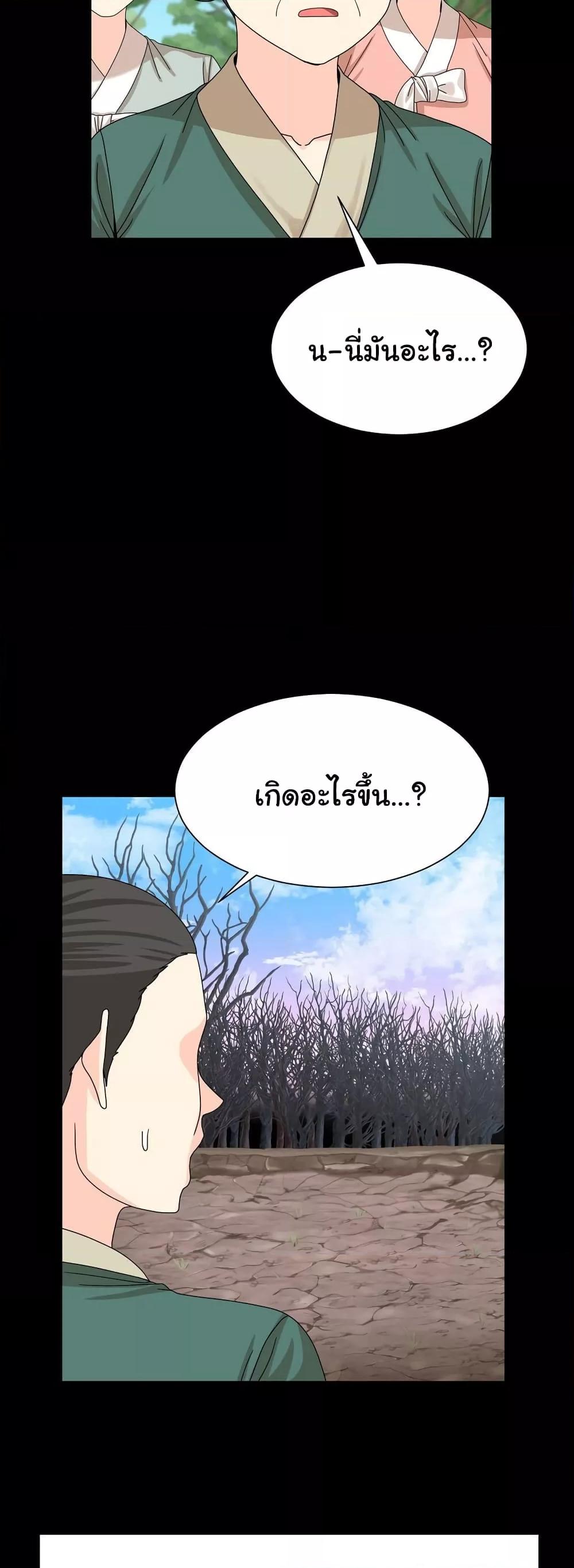 อ่านมังงะ Flowers of War ตอนที่ 14/15.jpg