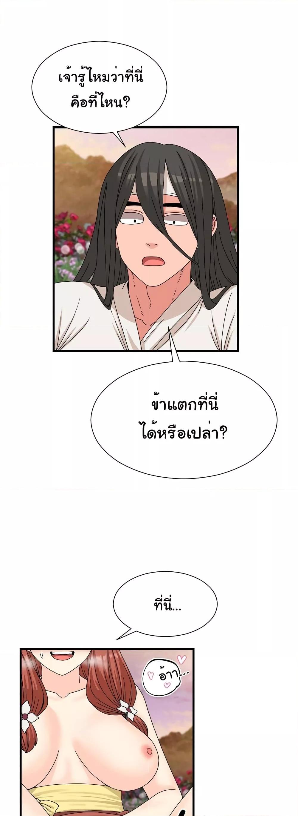 อ่านมังงะ Flowers of War ตอนที่ 14/1.jpg