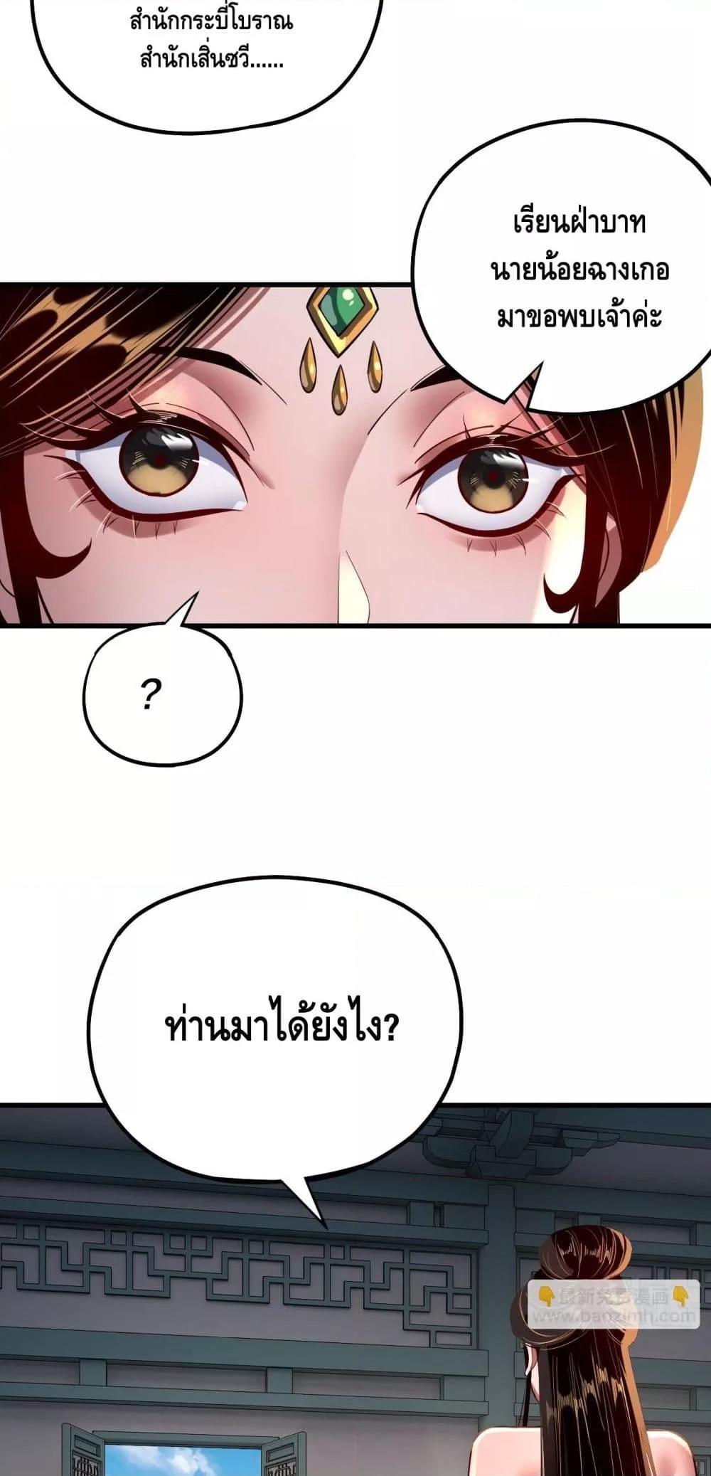 อ่านมังงะ I Am the Fated Villain ตอนที่ 169/15.jpg