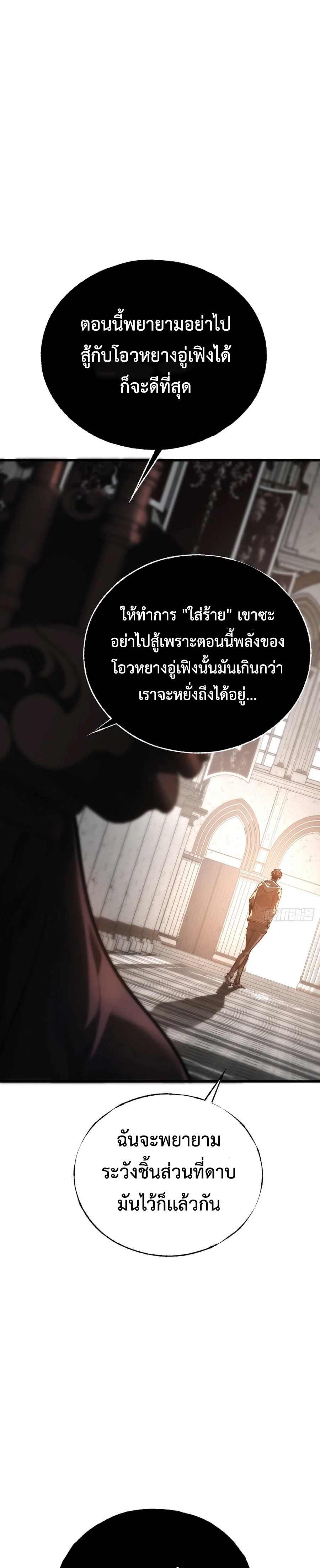 อ่านมังงะ I Am The Strongest Boss ตอนที่ 30/15.jpg