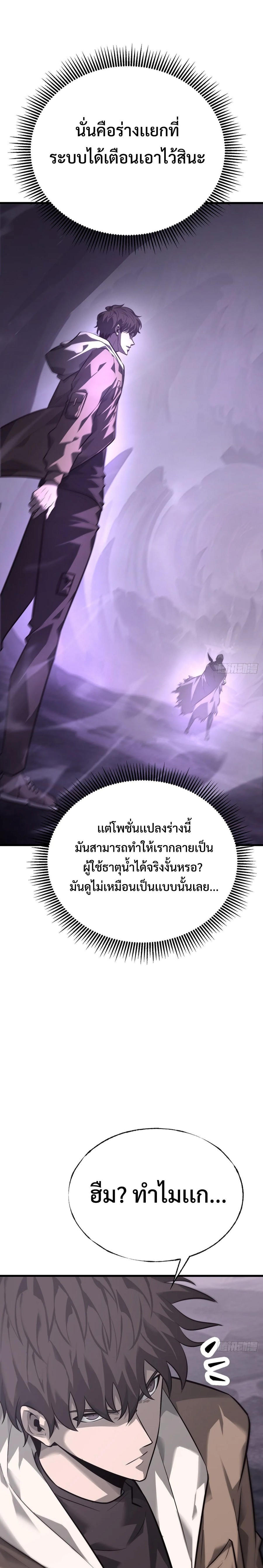 อ่านมังงะ I Am The Strongest Boss ตอนที่ 23/15.jpg