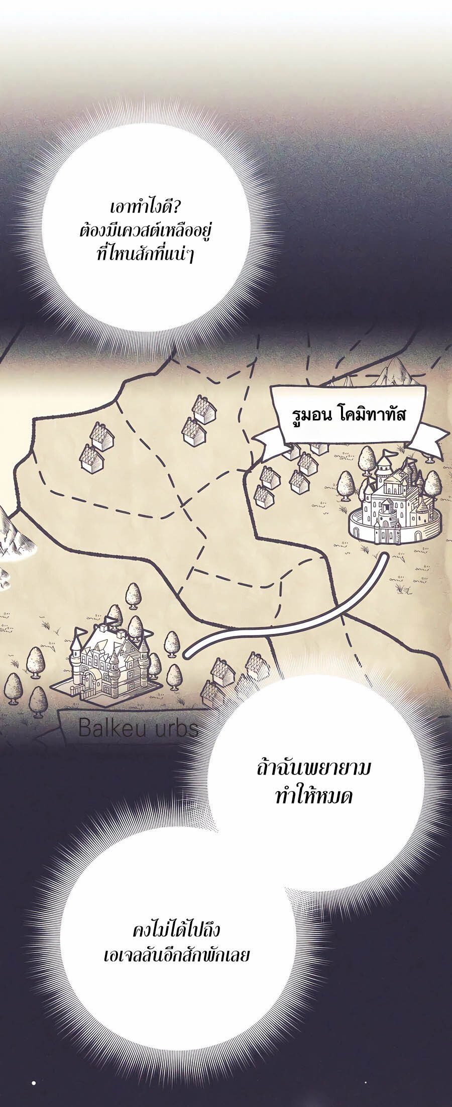 อ่านมังงะ Doomed Character of a Dark Fantasy World ตอนที่ 34/15.jpg