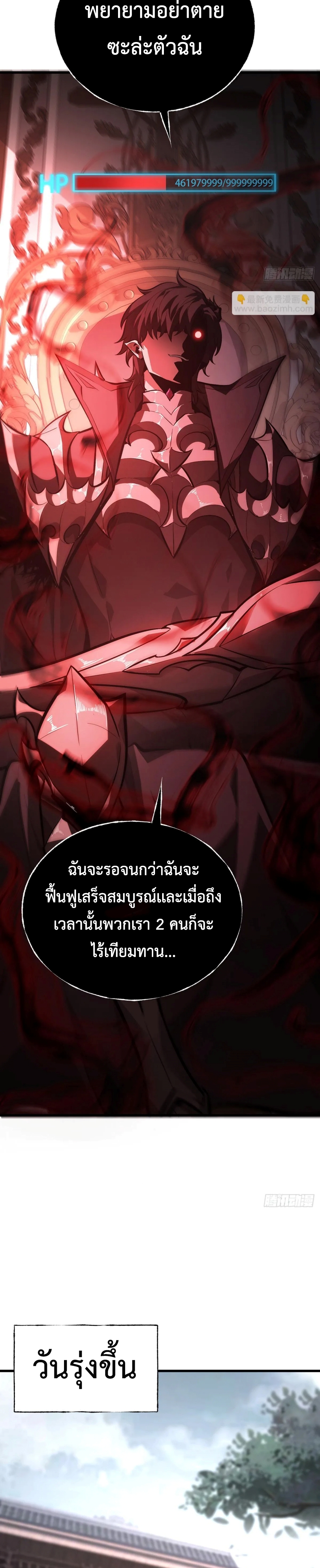 อ่านมังงะ I Am The Strongest Boss ตอนที่ 30/16.jpg