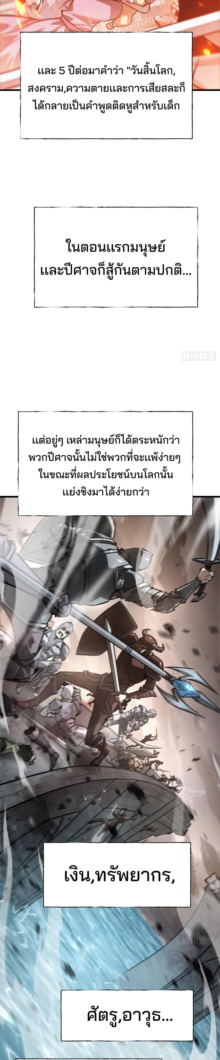 อ่านมังงะ I Am The Strongest Boss ตอนที่ 25/16.jpg