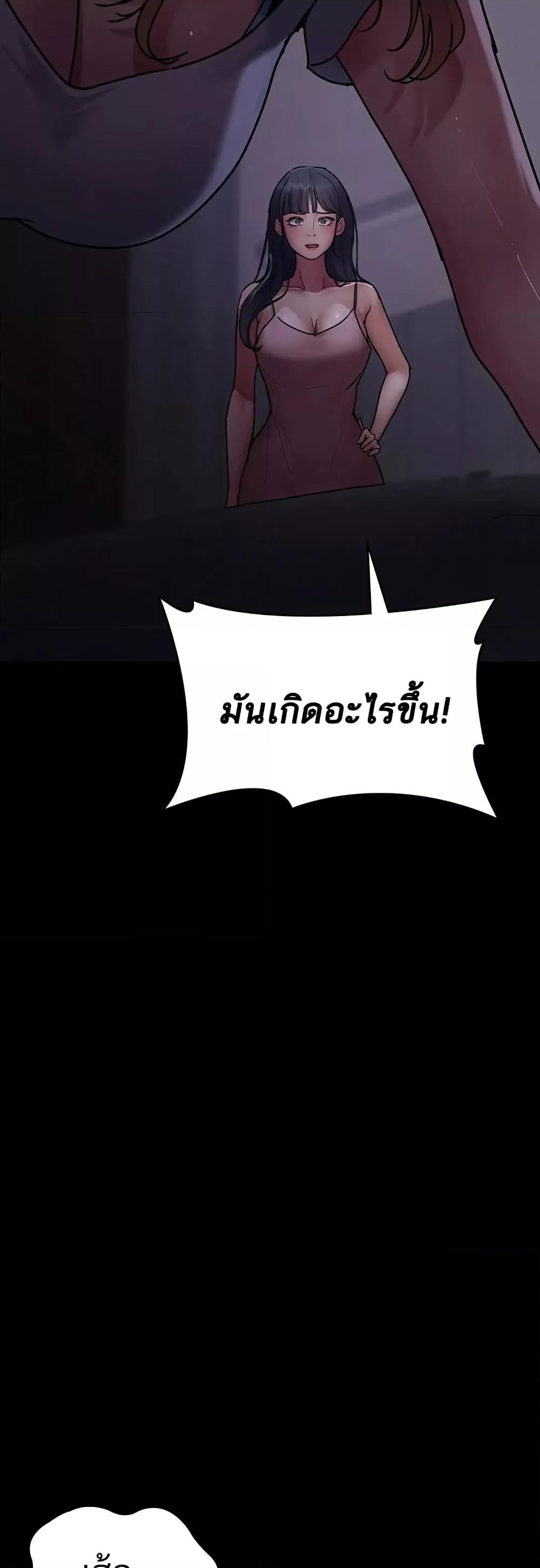 อ่านมังงะ Night Hospital ตอนที่ 61/16.jpg