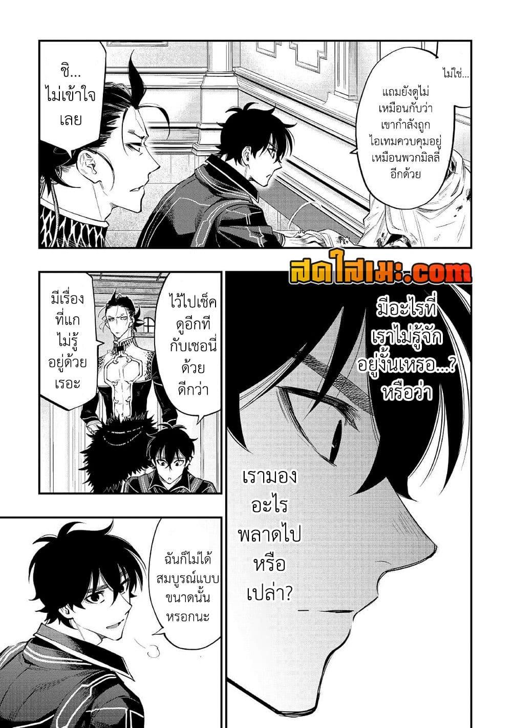 อ่านมังงะ The New Gate ตอนที่ 76/16.jpg