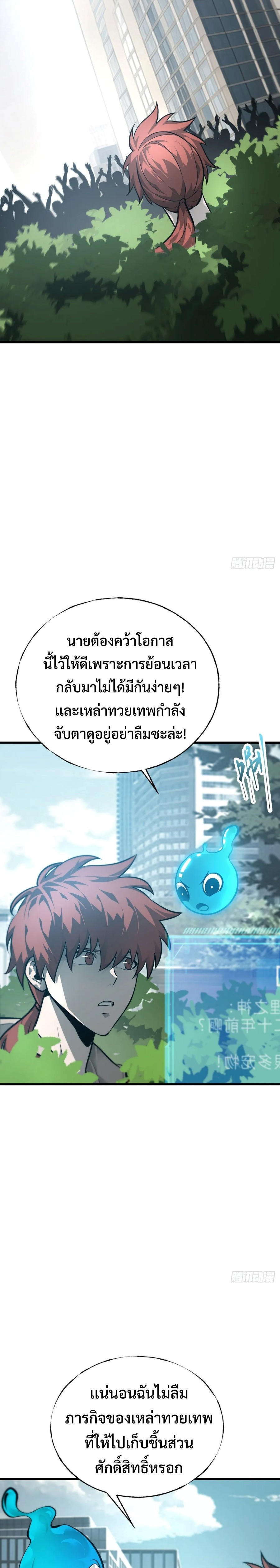 อ่านมังงะ I Am The Strongest Boss ตอนที่ 24/16.jpg