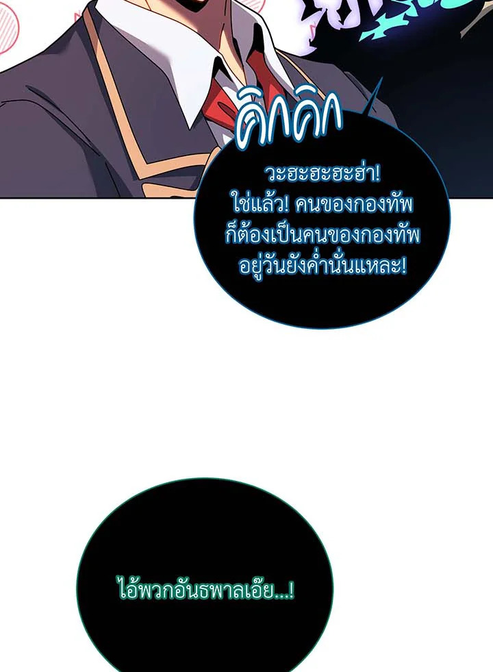 อ่านมังงะ Necromancer Academy’s Genius Summoner ตอนที่ 122/16.jpg