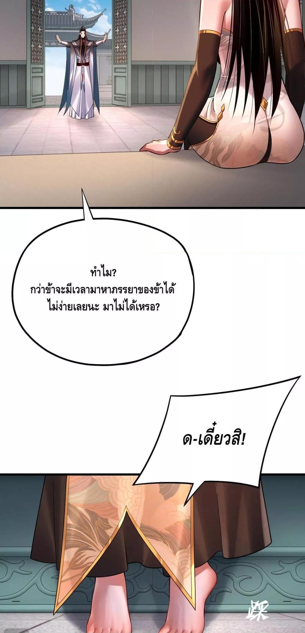 อ่านมังงะ I Am the Fated Villain ตอนที่ 169/16.jpg