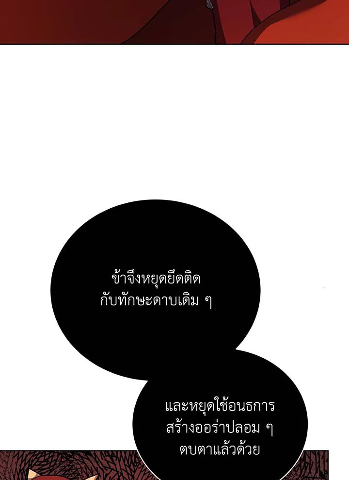 อ่านมังงะ Necromancer Academy’s Genius Summoner ตอนที่ 121/17.jpg