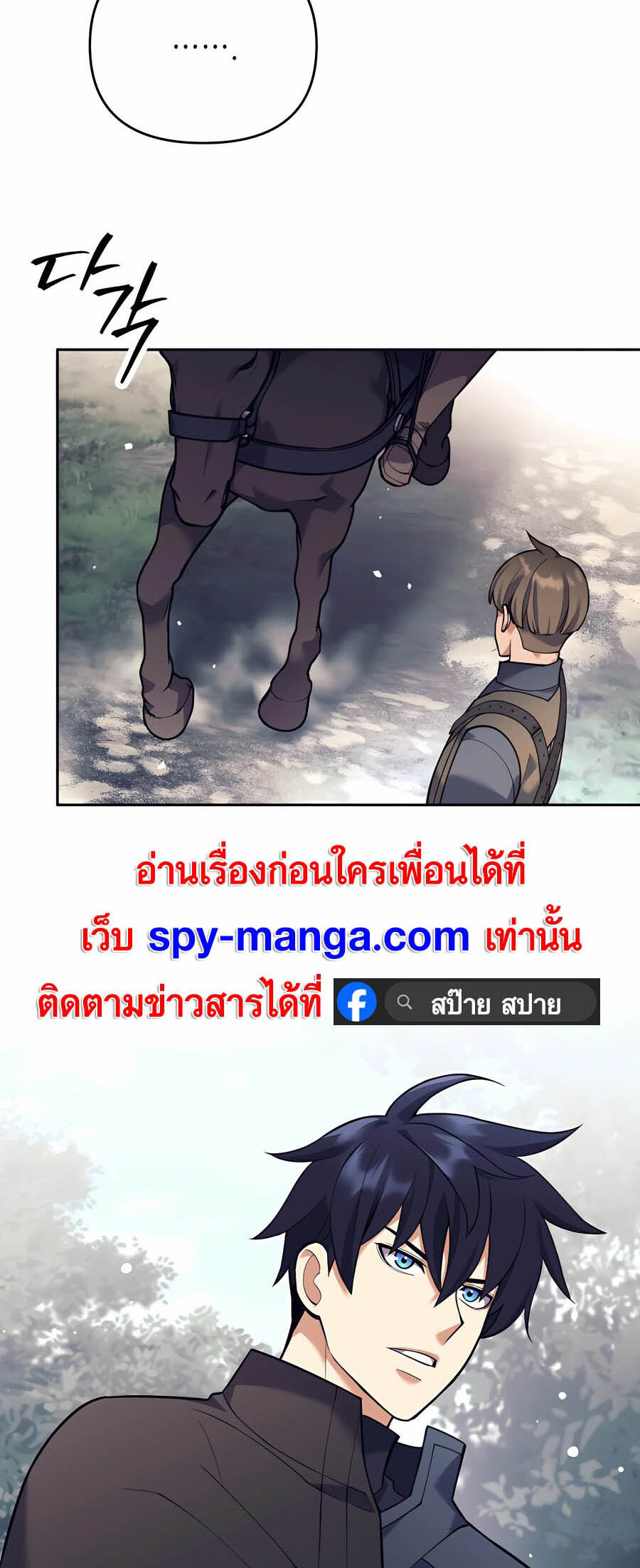 อ่านมังงะ Doomed Character of a Dark Fantasy World ตอนที่ 34/17.jpg