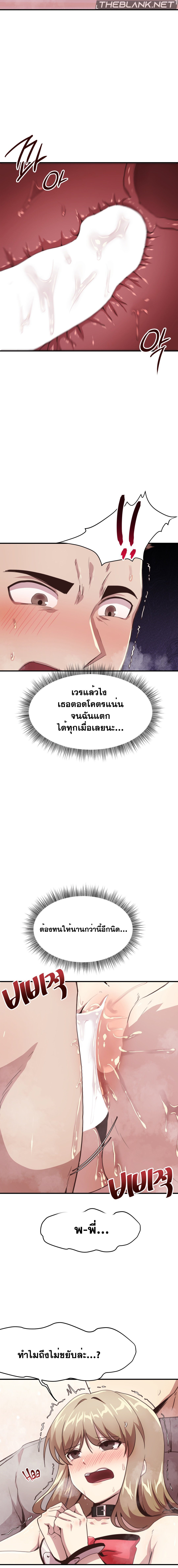 อ่านมังงะ With My Brother’s Friends ตอนที่ 13/1.jpg