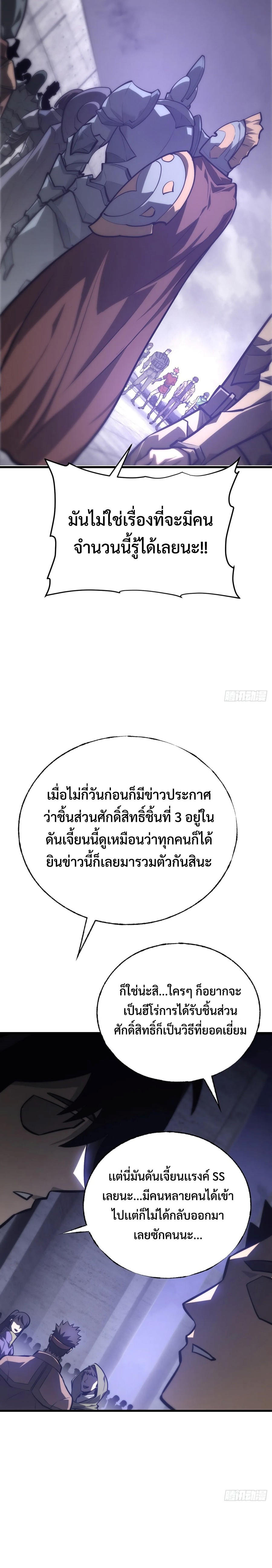 อ่านมังงะ I Am The Strongest Boss ตอนที่ 26/17.jpg