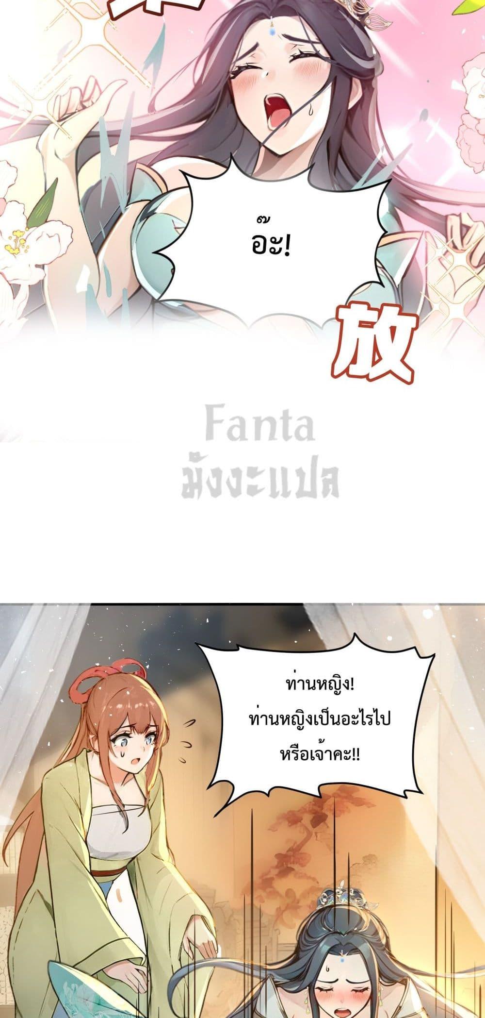 อ่านมังงะ I Upset Millions of Cultivators ตอนที่ 3/17.jpg