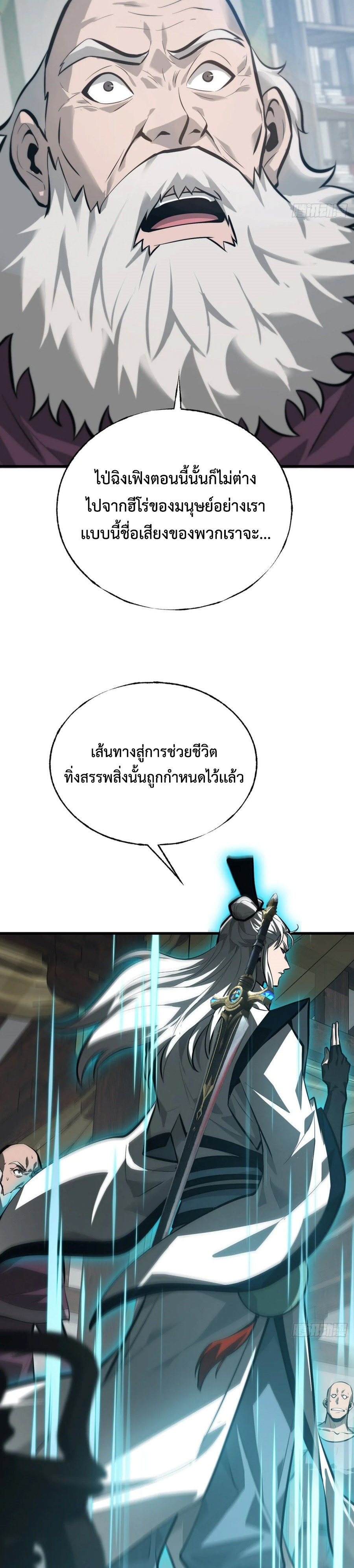 อ่านมังงะ I Am The Strongest Boss ตอนที่ 29/17.jpg