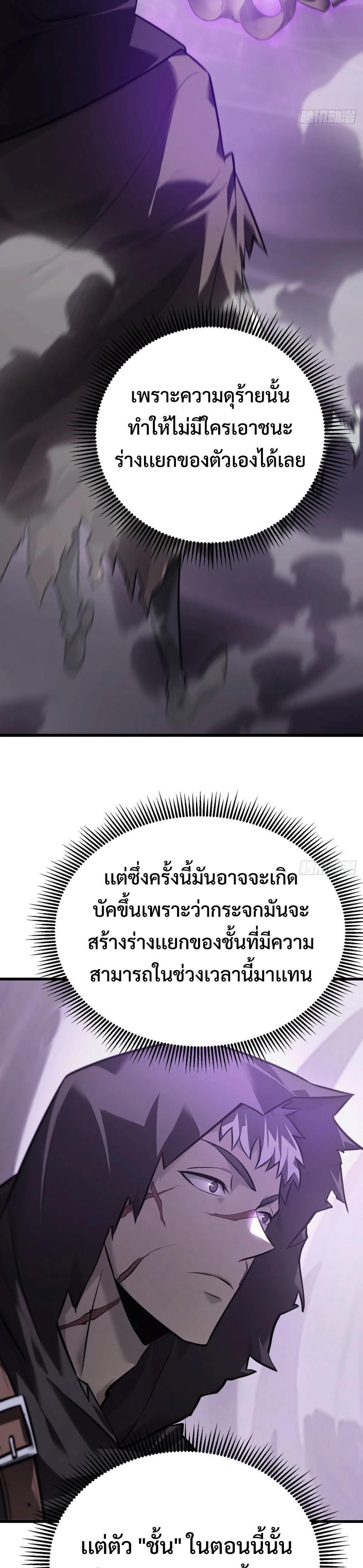 อ่านมังงะ I Am The Strongest Boss ตอนที่ 22/18.jpg