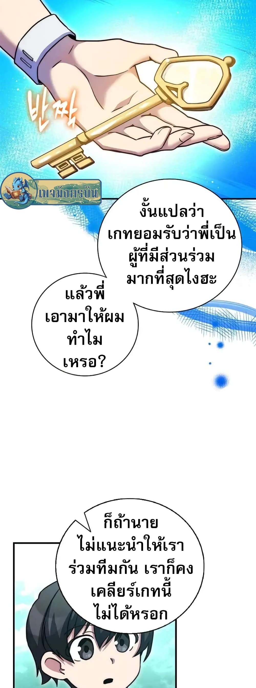 อ่านมังงะ I Became the Childhood Friend of the Middle Boss ตอนที่ 20/18.jpg