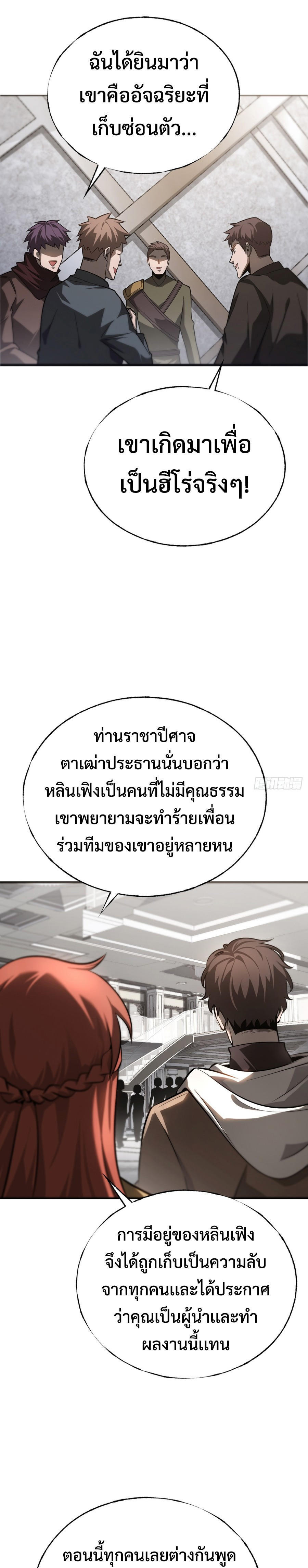 อ่านมังงะ I Am The Strongest Boss ตอนที่ 17/18.jpg