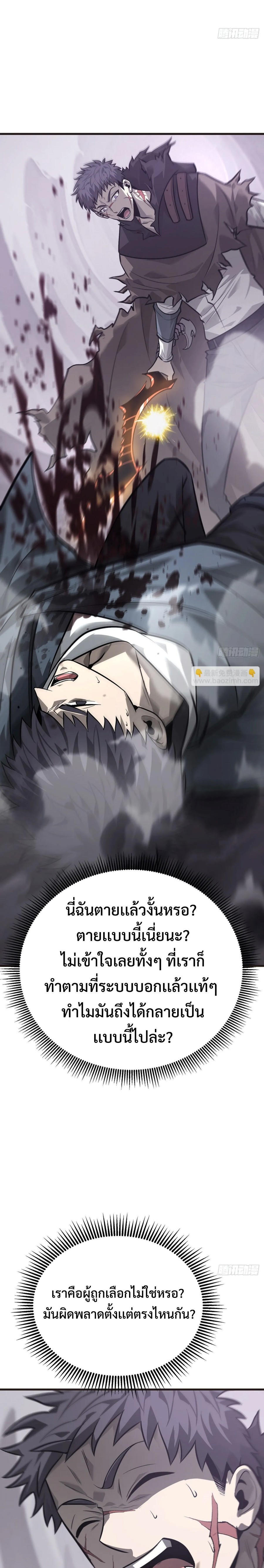 อ่านมังงะ I Am The Strongest Boss ตอนที่ 23/18.jpg