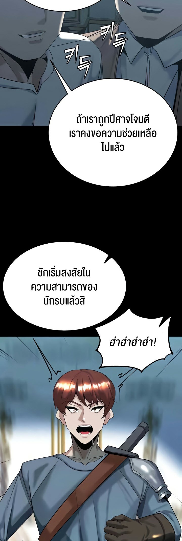 อ่านมังงะ Corruption in the Dungeon ตอนที่ 22/18.jpg