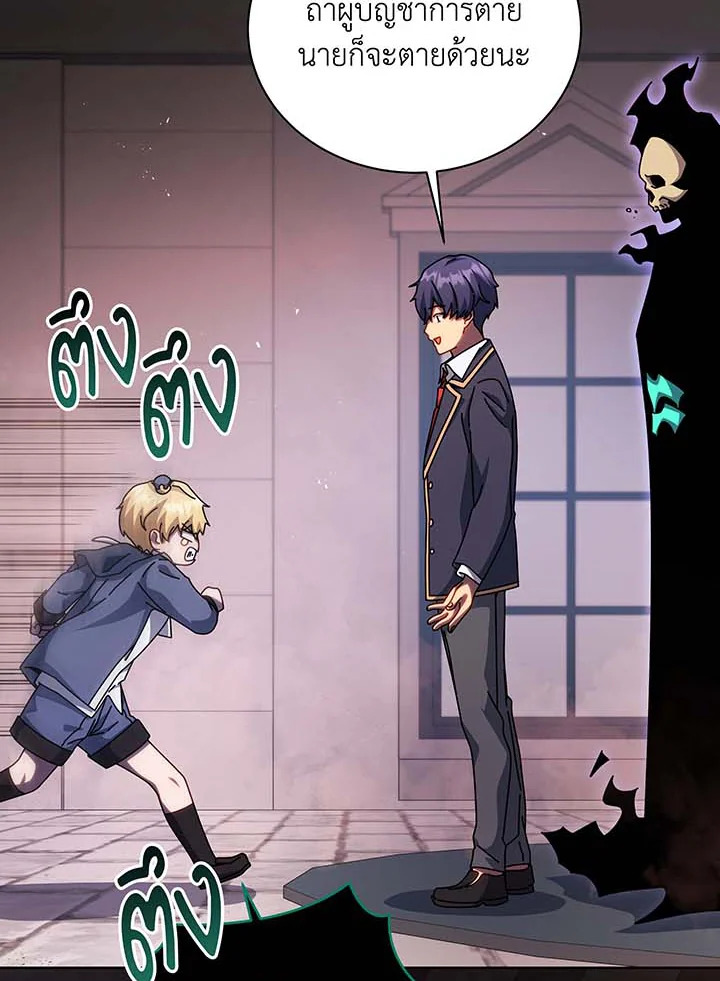 อ่านมังงะ Necromancer Academy’s Genius Summoner ตอนที่ 122/18.jpg