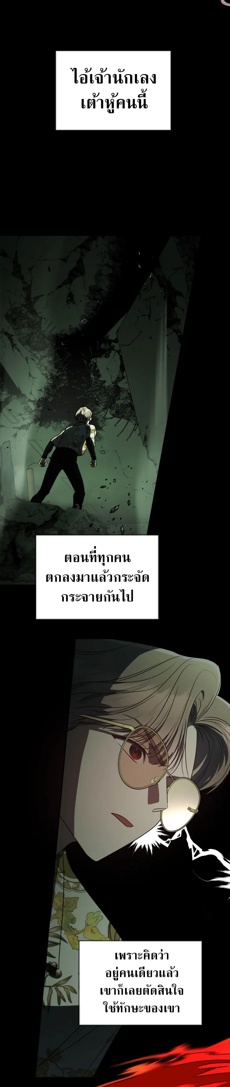 อ่านมังงะ The Rankers Guide to Live an Ordinary Life ตอนที่ 25/19.jpg