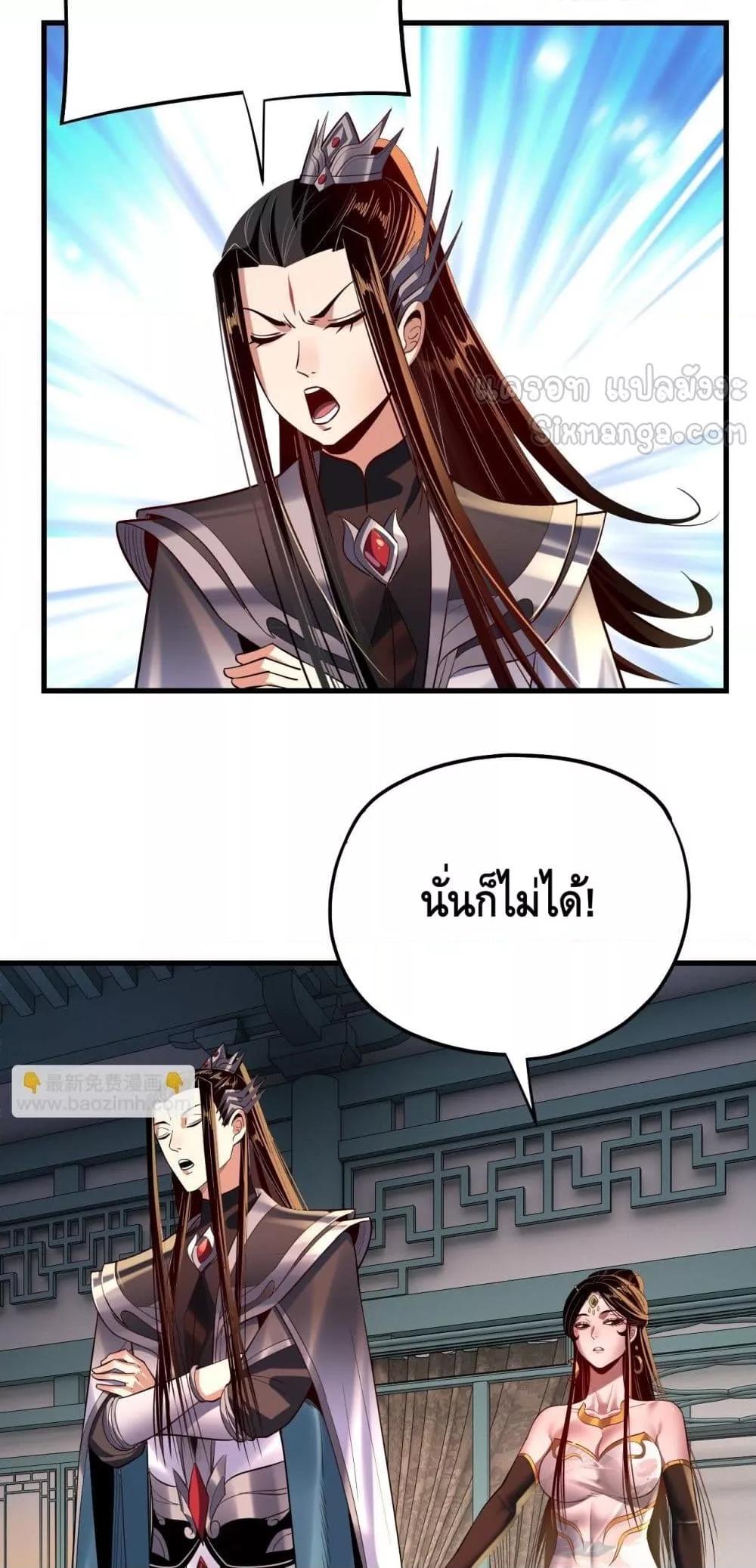 อ่านมังงะ I Am the Fated Villain ตอนที่ 169/19.jpg