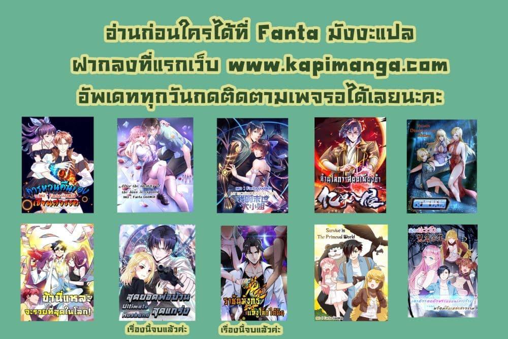 อ่านมังงะ I Upset Millions of Cultivators ตอนที่ 5/19.jpg