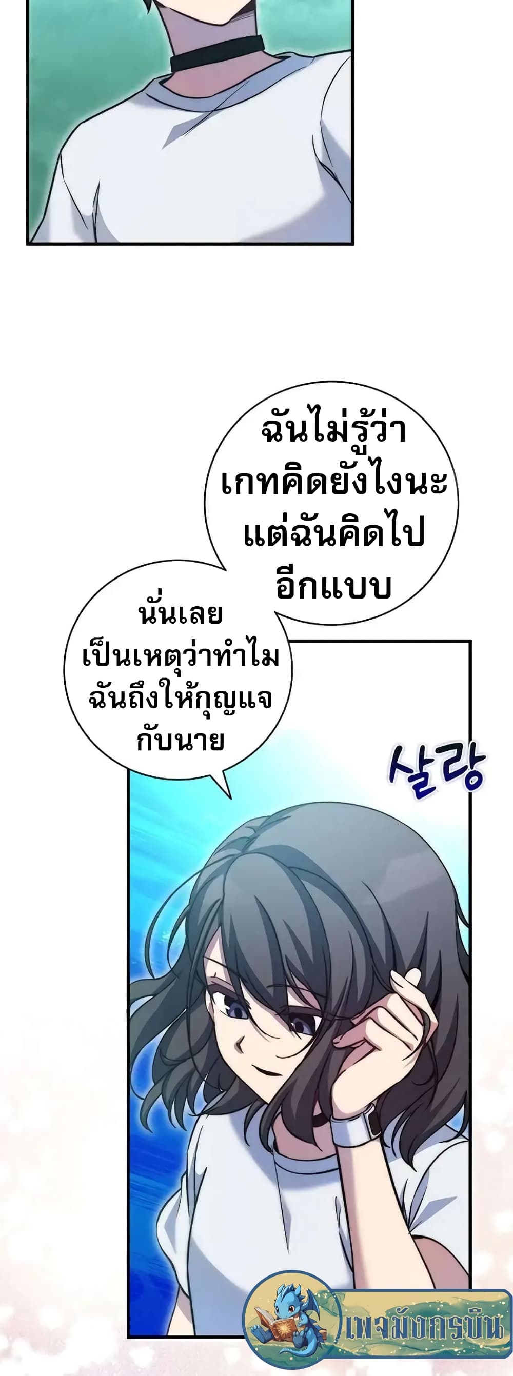 อ่านมังงะ I Became the Childhood Friend of the Middle Boss ตอนที่ 20/19.jpg