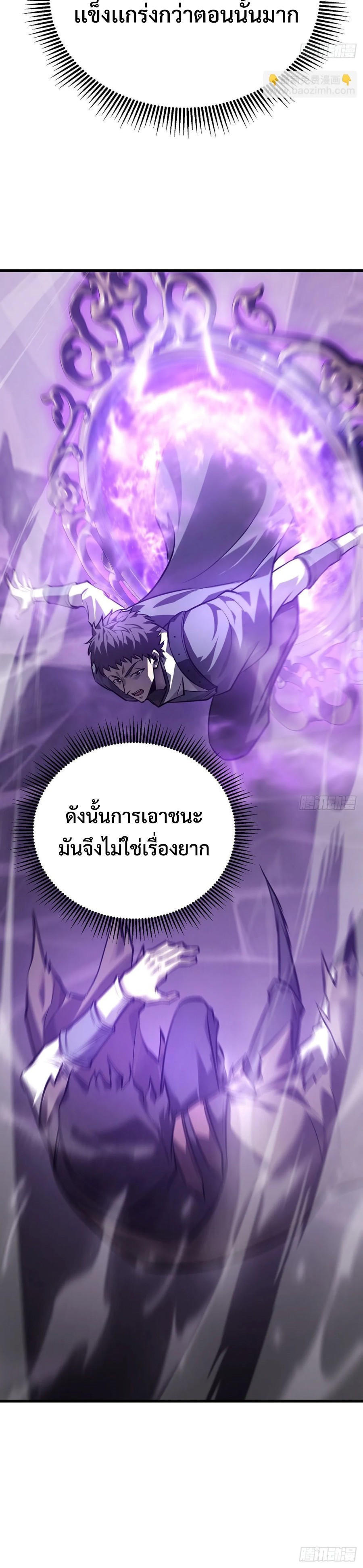 อ่านมังงะ I Am The Strongest Boss ตอนที่ 22/19.jpg