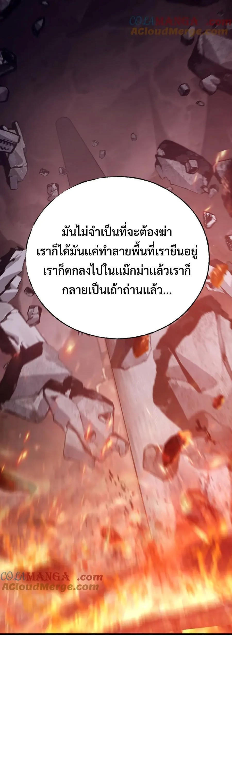 อ่านมังงะ I Am The Strongest Boss ตอนที่ 21/19.jpg