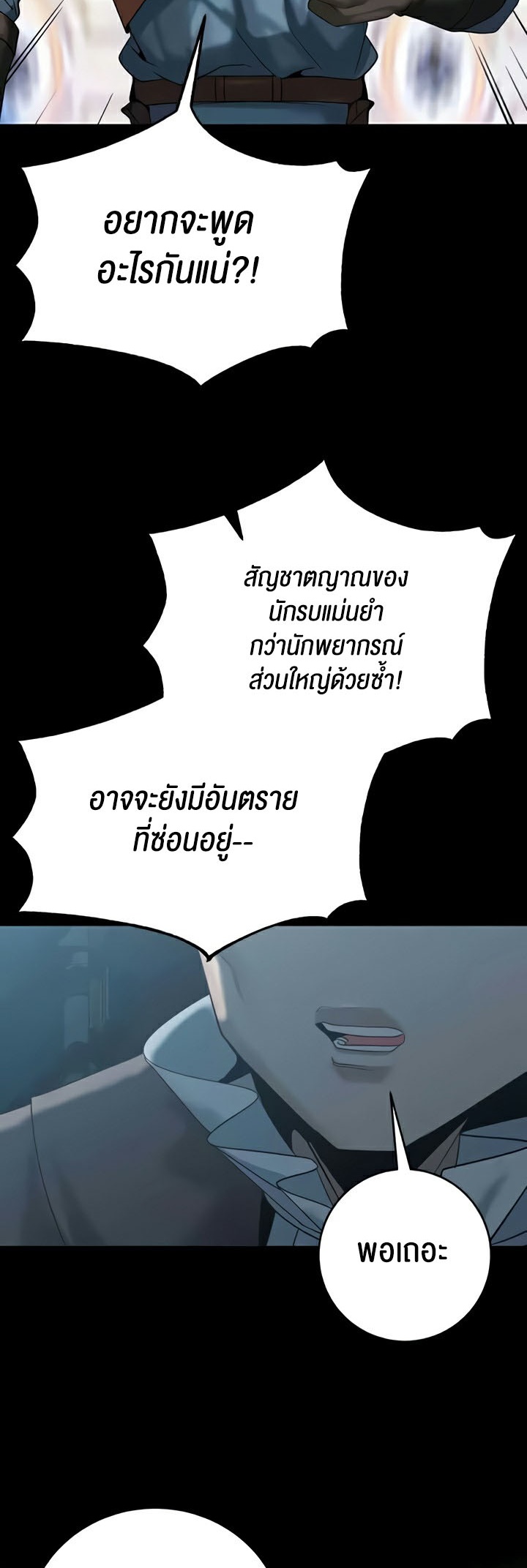 อ่านมังงะ Corruption in the Dungeon ตอนที่ 22/19.jpg