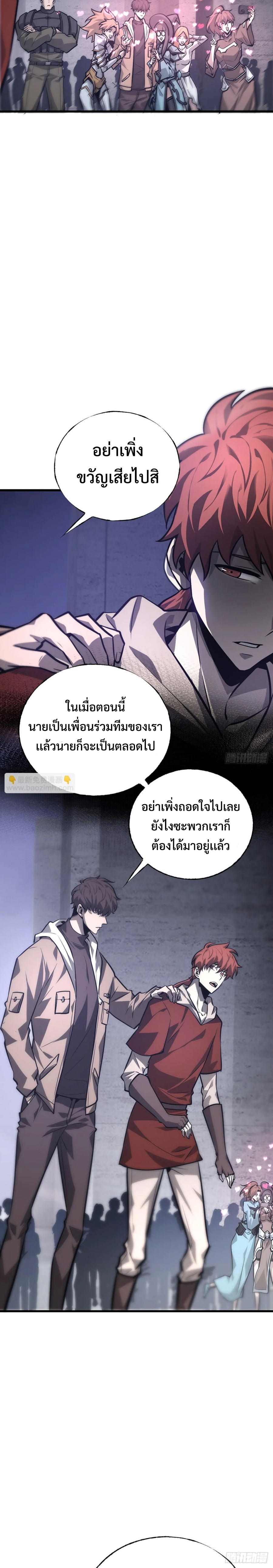 อ่านมังงะ I Am The Strongest Boss ตอนที่ 26/19.jpg