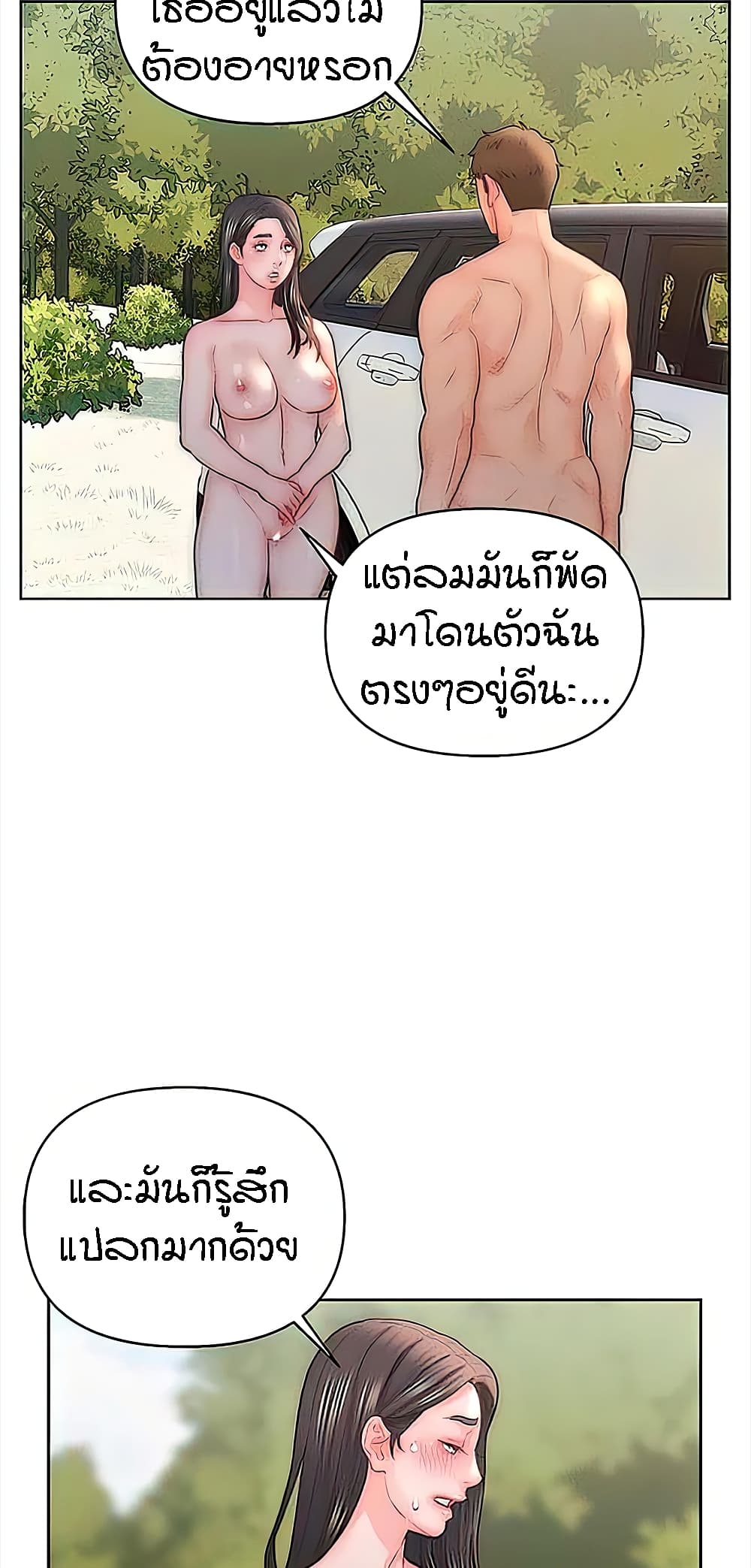 อ่านมังงะ Live-In Son-in-Law ตอนที่ 31/19.jpg