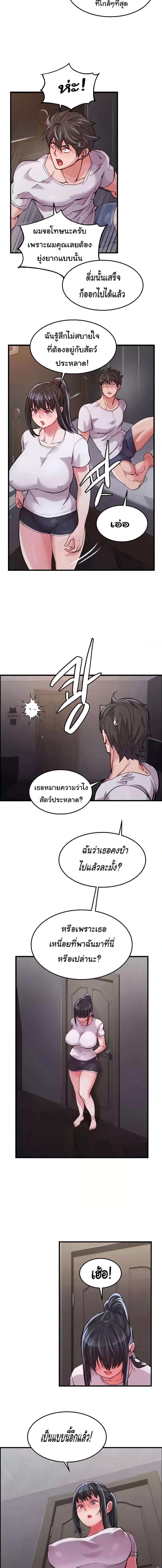 อ่านมังงะ Chicken Club ตอนที่ 14/1_0.jpg