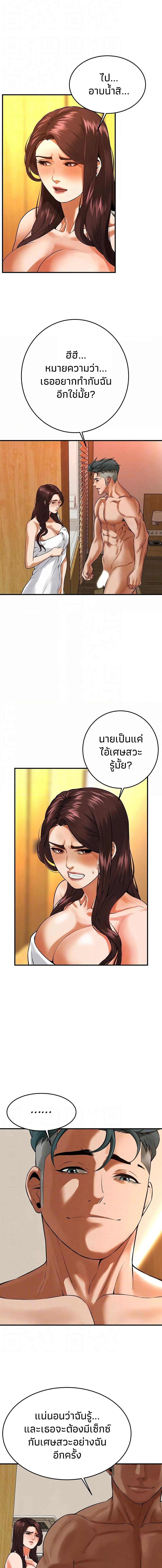 อ่านมังงะ Bastard ตอนที่ 43/1_2.jpg