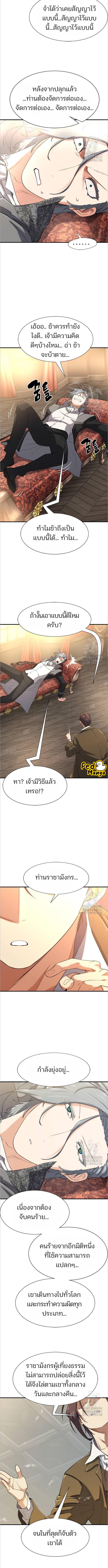 อ่านมังงะ The World’s Best Engineer ตอนที่ 153/1_2.jpg