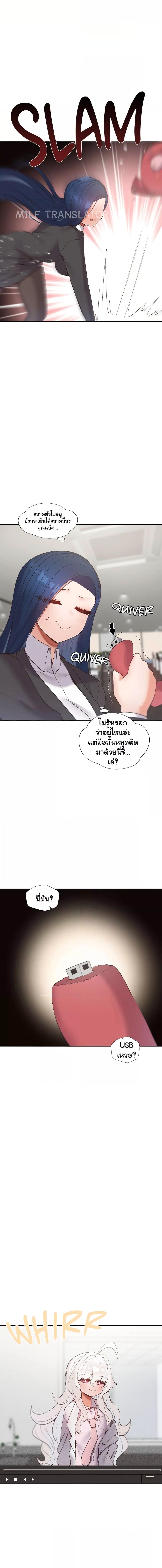 อ่านมังงะ Family With Benefits ตอนที่ 8/1_2.jpg