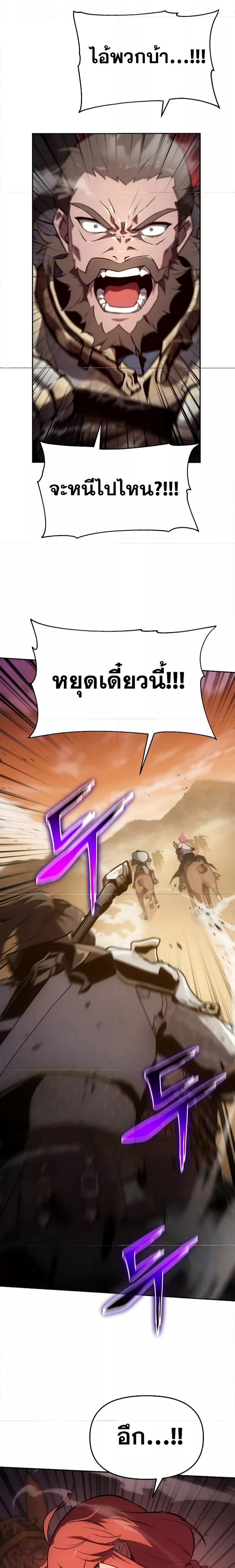 อ่านมังงะ The Knight King Who Returned With a God ตอนที่ 71/2.jpg