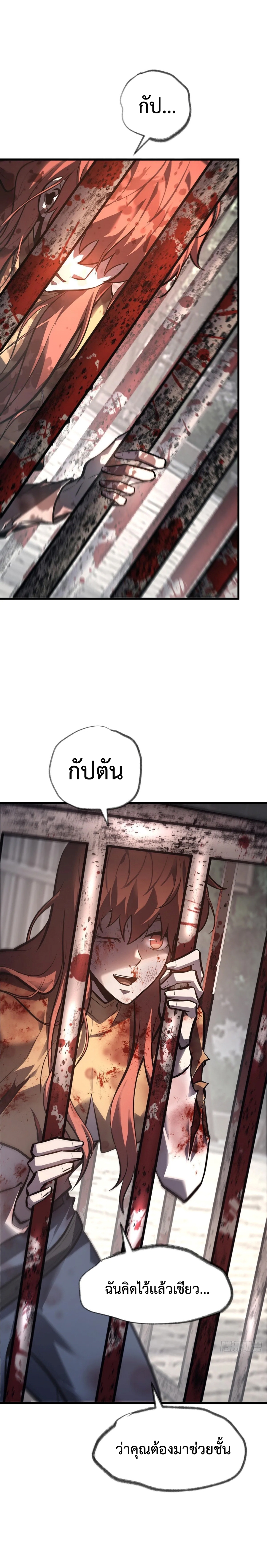 อ่านมังงะ I Am The Strongest Boss ตอนที่ 30/20.jpg