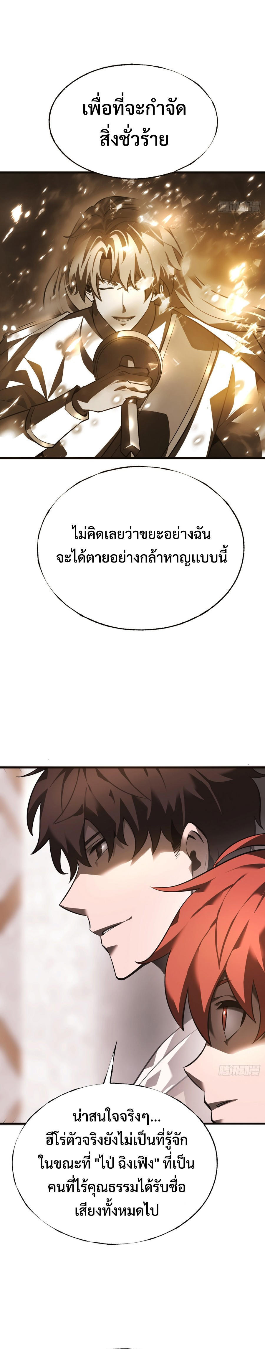 อ่านมังงะ I Am The Strongest Boss ตอนที่ 17/20.jpg