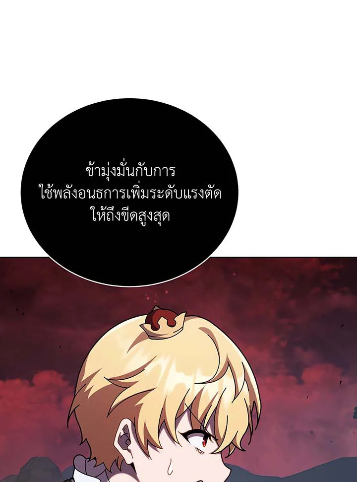 อ่านมังงะ Necromancer Academy’s Genius Summoner ตอนที่ 121/21.jpg