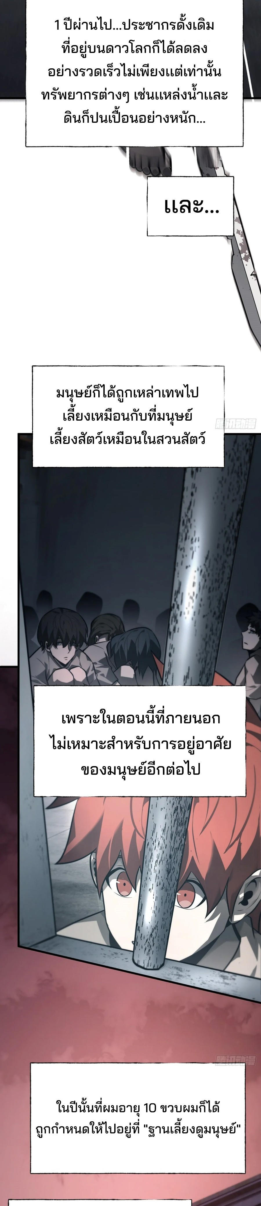 อ่านมังงะ I Am The Strongest Boss ตอนที่ 25/21.jpg