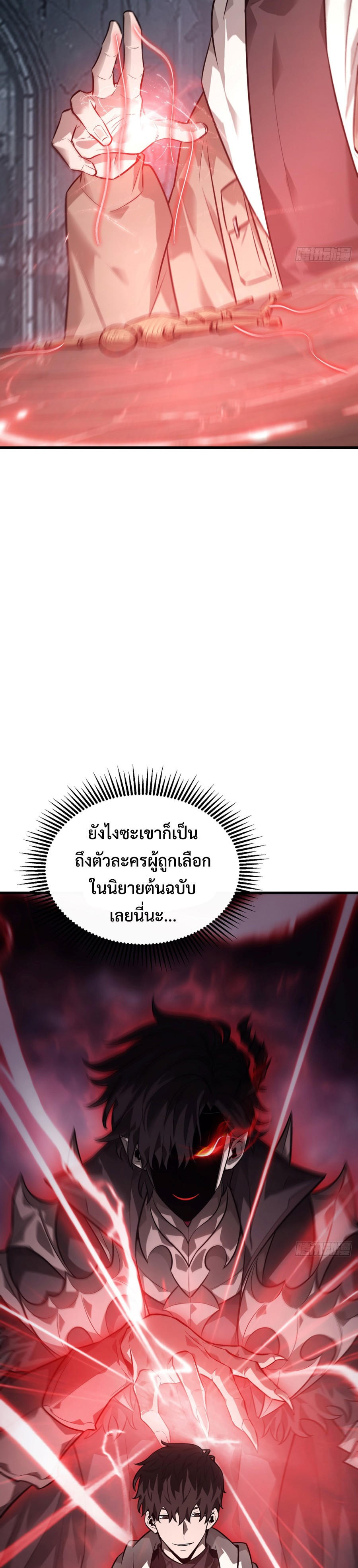 อ่านมังงะ I Am The Strongest Boss ตอนที่ 20/21.jpg