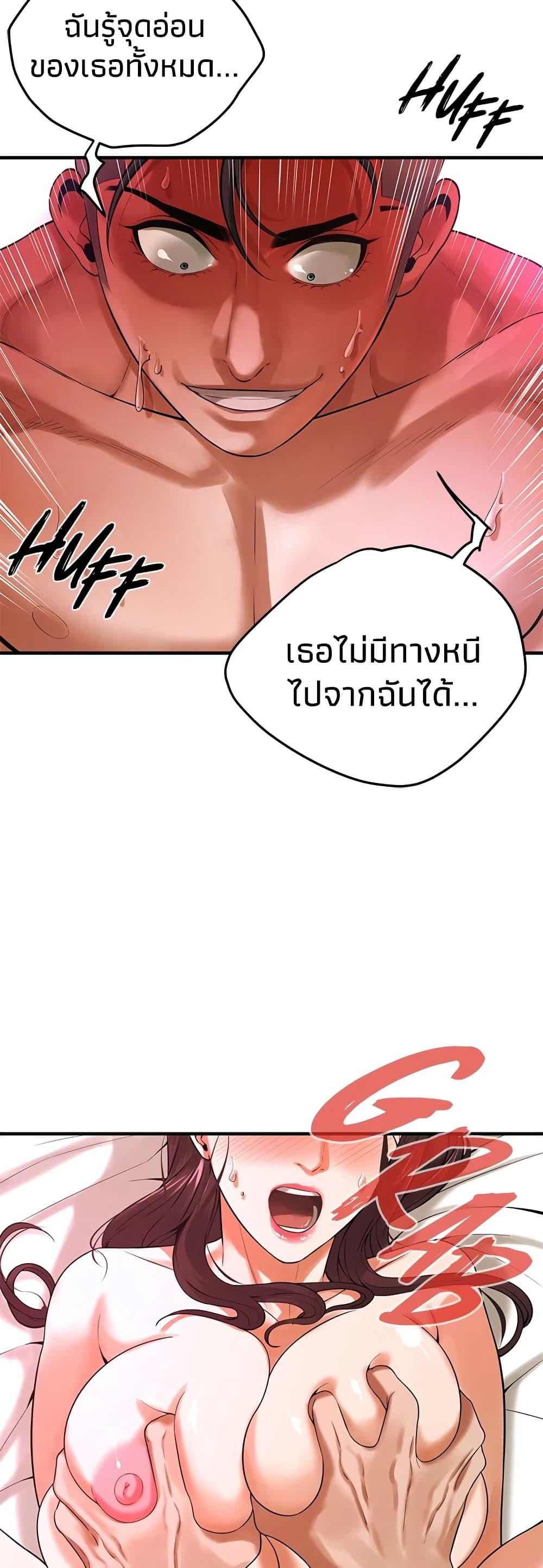 อ่านมังงะ Bastard ตอนที่ 42/21.jpg