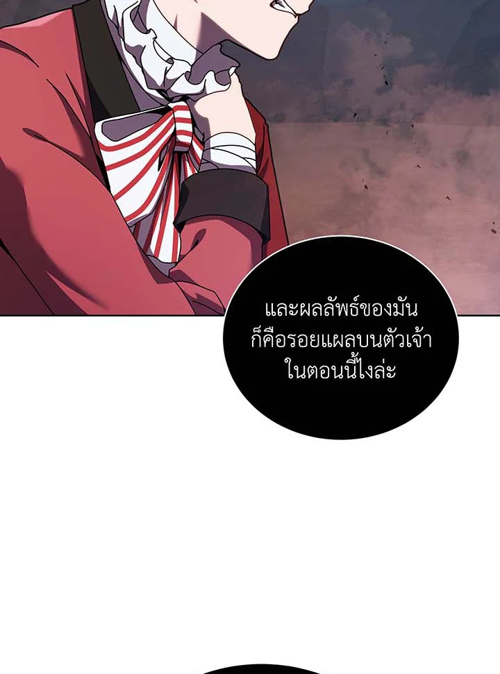 อ่านมังงะ Necromancer Academy’s Genius Summoner ตอนที่ 121/22.jpg